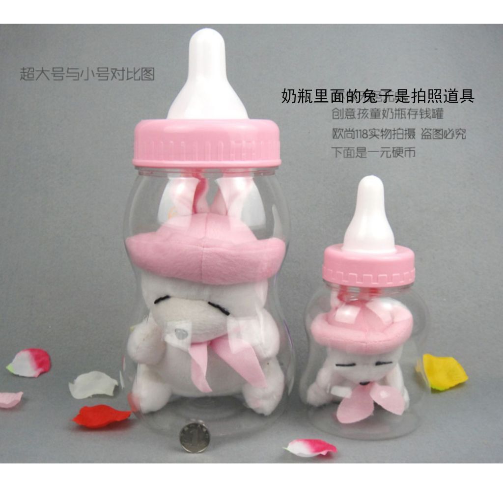 【台灣現貨速發】超大號奶瓶 奶嘴瓶 牛奶瓶存錢筒［大型］奶瓶儲蓄罐 透明塑料存錢筒 存錢罐