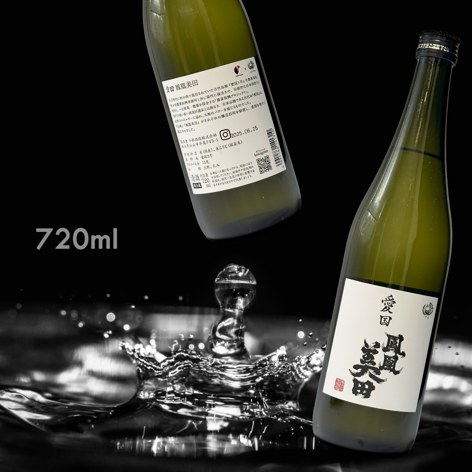 仙禽×鳳凰美田 愛国 鳳凰美田Ver. 火入 生酛 (720ML)