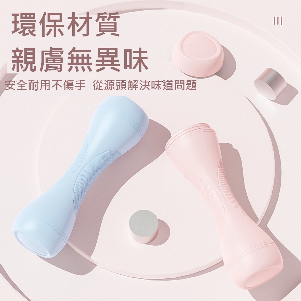 可調節小啞鈴(1組2個)
