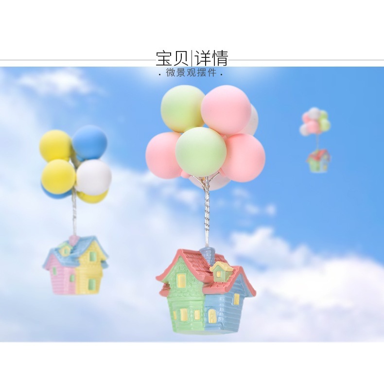 【台灣現貨速發】天外奇蹟 氣球房屋｜公仔 多肉植物 迷你園藝 微景觀擺件 造景裝飾公仔