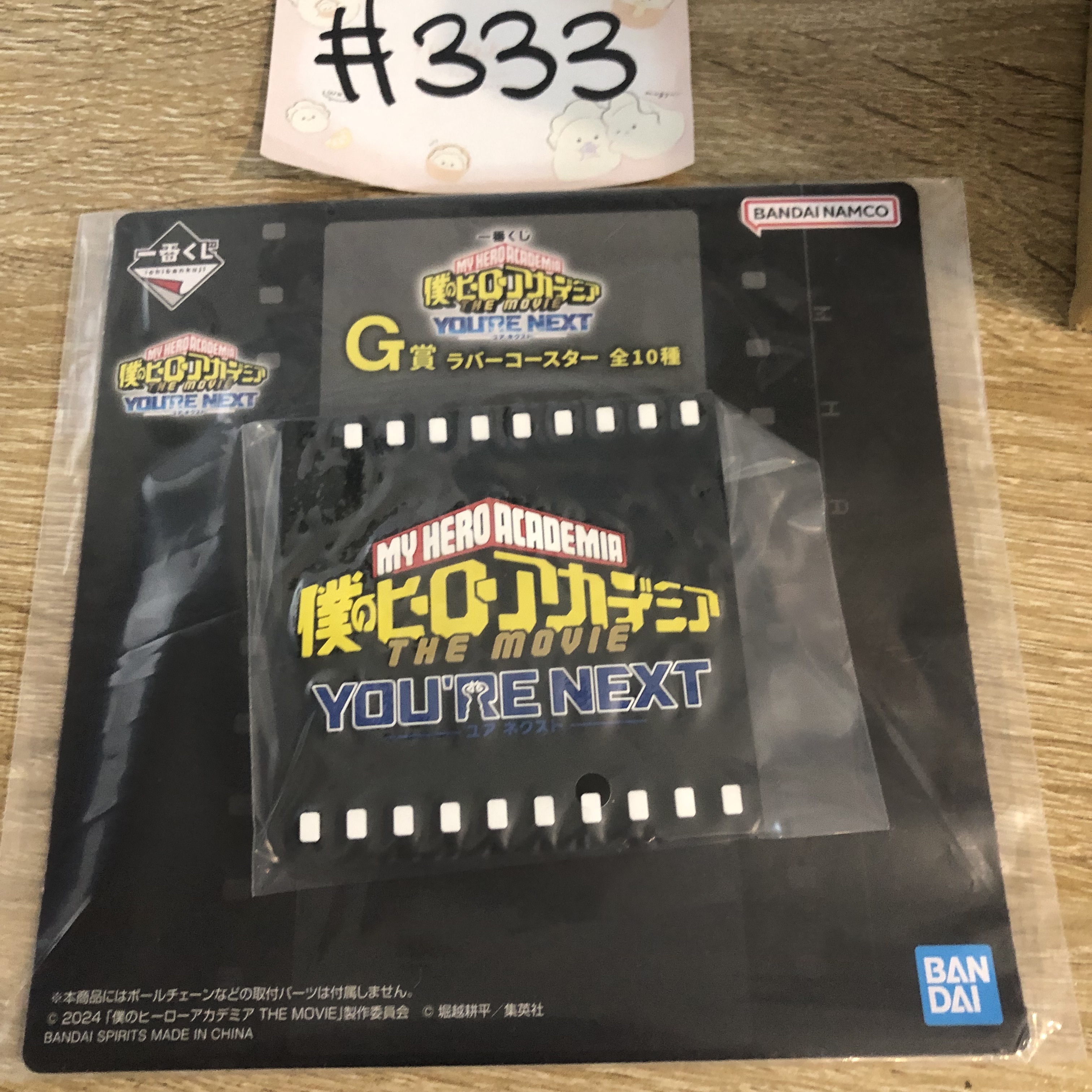 我的英雄學院   掛件 #333