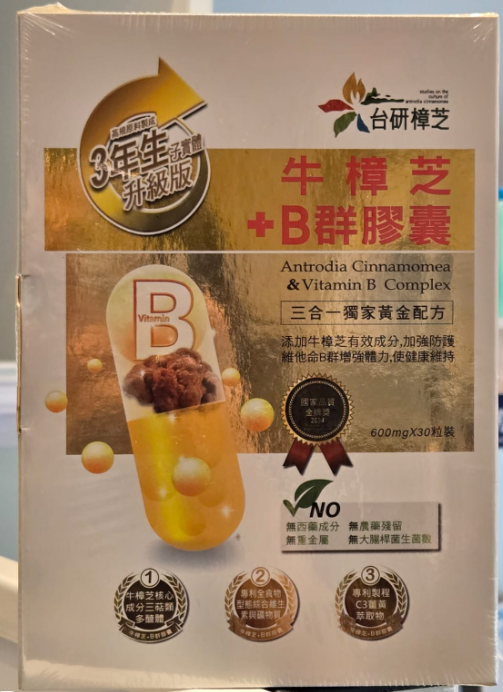 [TW] Tai Yan Zhang Zhi B complex capsule, 600mg x 30 capsules, TN10 (TTZ10)