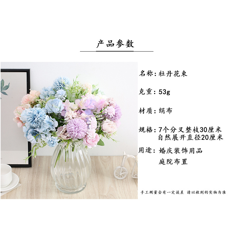 【台灣現貨速發】仿真花束｜繡球花 牡丹 乒乓菊｜混合人造花 手捧花 新娘捧花 人造花