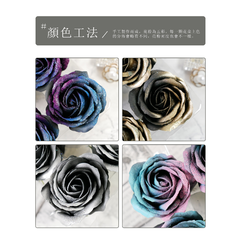 【台灣現貨速發】小香風香皂玫瑰【星空系列】香皂花｜一盒２５朵 ｜6.5-7 cm 大玫瑰單花頭｜小紅書最新款式 台灣獨家