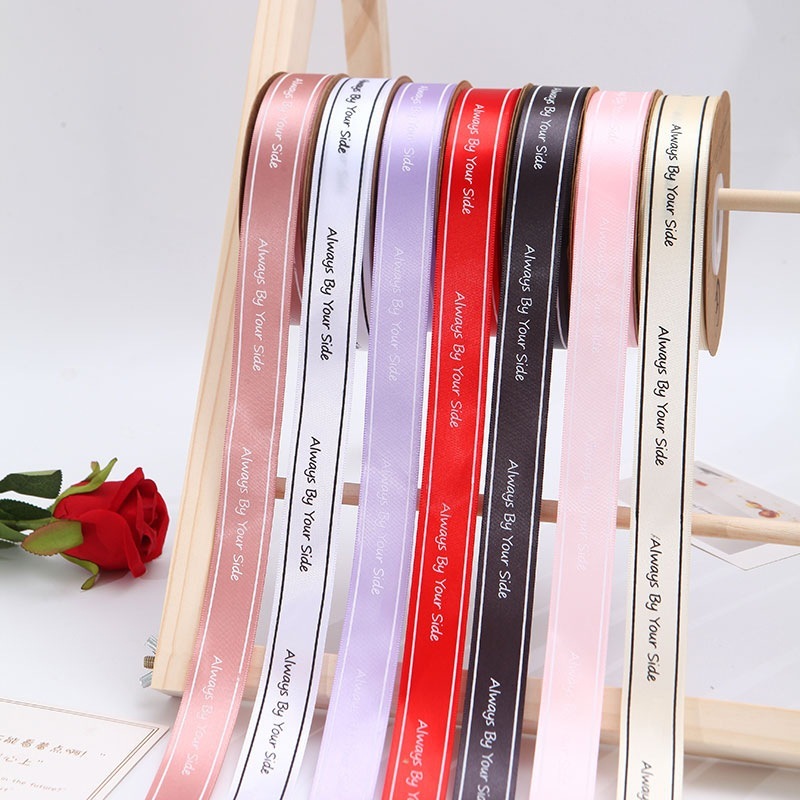 【台灣現貨速發】印字簡約緞帶 白底印黑字 小香風緞帶｜2.5公分寬｜always by you side 秀士 緞帶