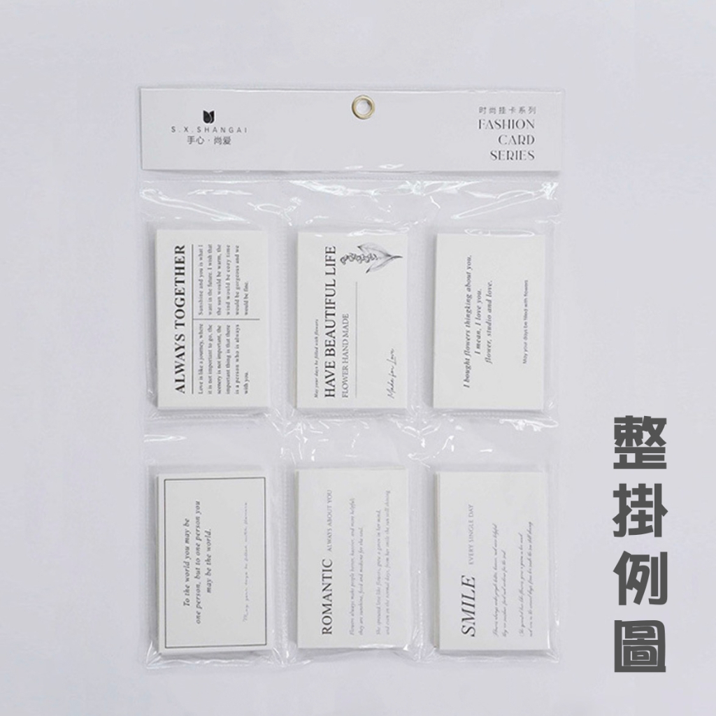 【台灣現貨速發】小卡片 簡約卡片｜❗️最低２元｜ 印字卡片 花卡 禮品卡