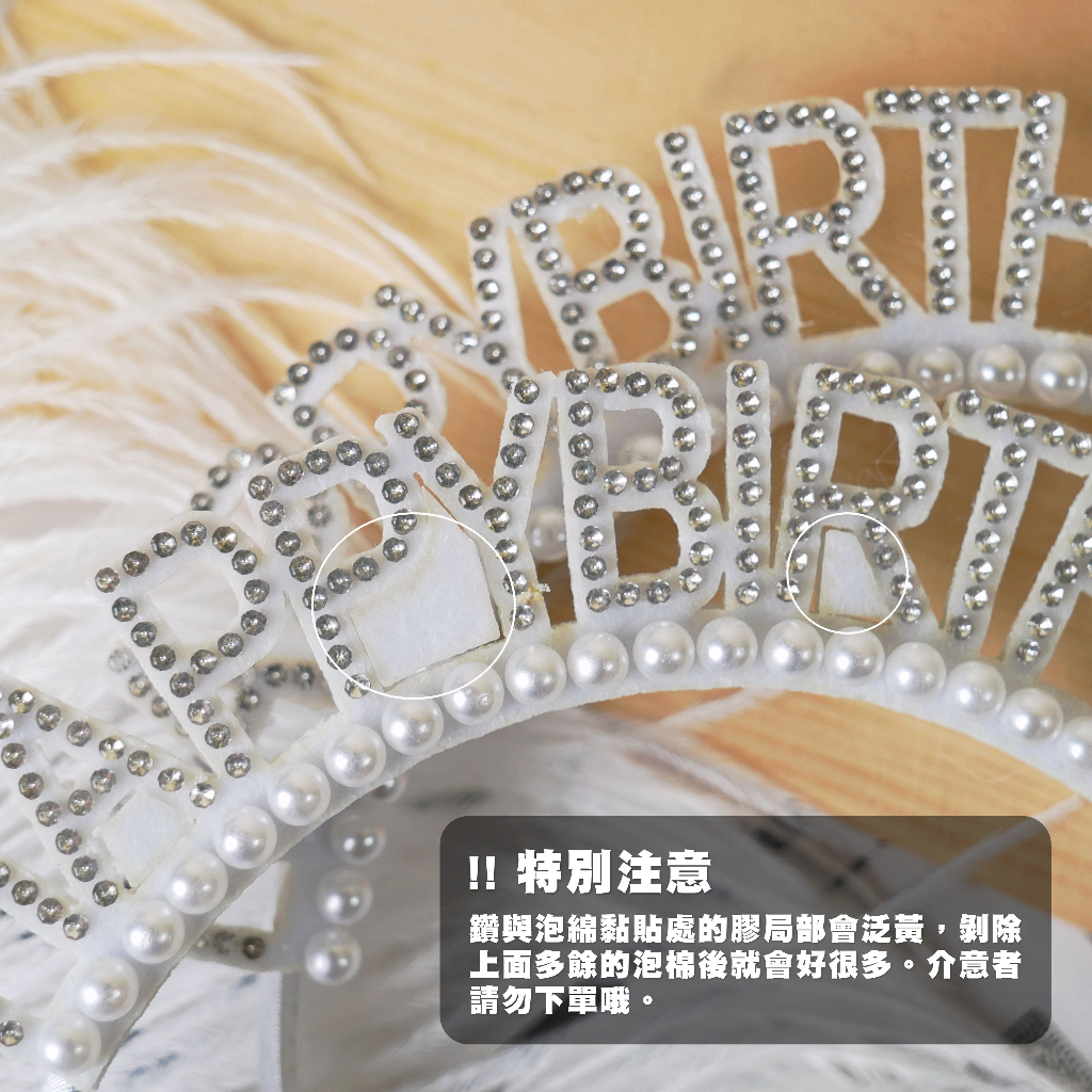 【台灣現貨速發】生日快樂髮箍 happy birthday 生日道具 髮箍 ｜仿水鑽｜happy birthday