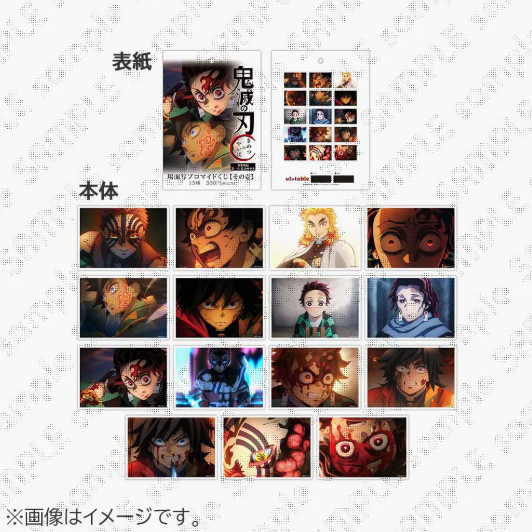 [代購][預訂] 鬼滅之刃 ufotable CAFE B