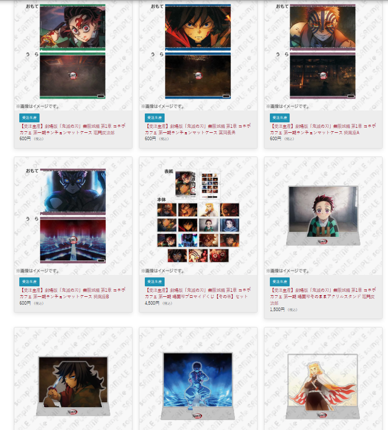 [代購][預訂] 鬼滅之刃 ufotable CAFE B