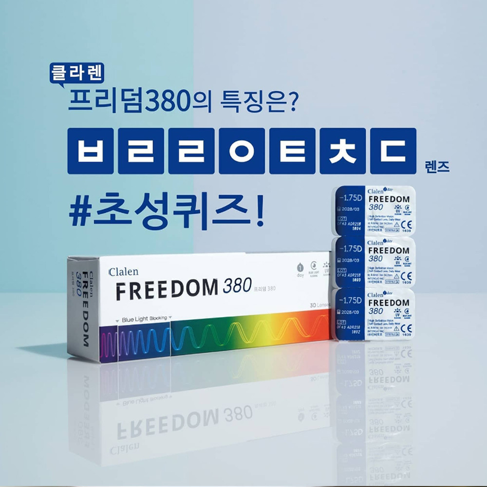 Clalen Freedom 380 1 Day 透明 日拋 隱形眼鏡 30片