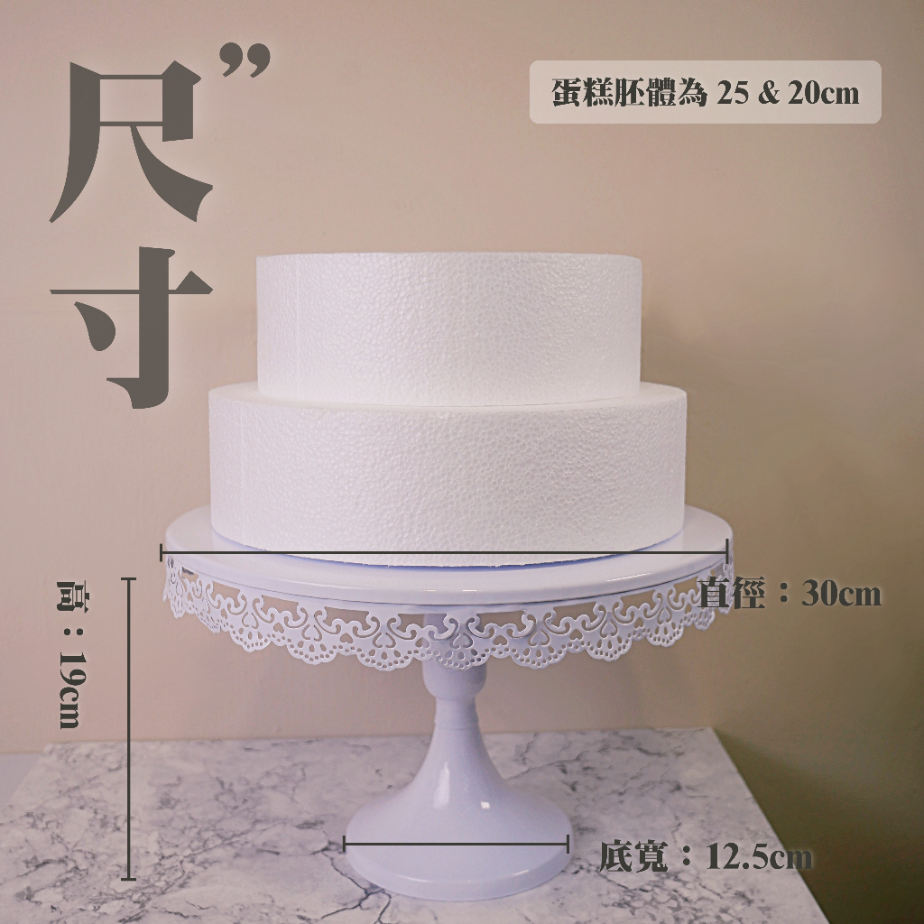【台灣現貨速發】蛋糕架 西點塔 點心塔｜金屬製烤白漆｜西點架 點心架
