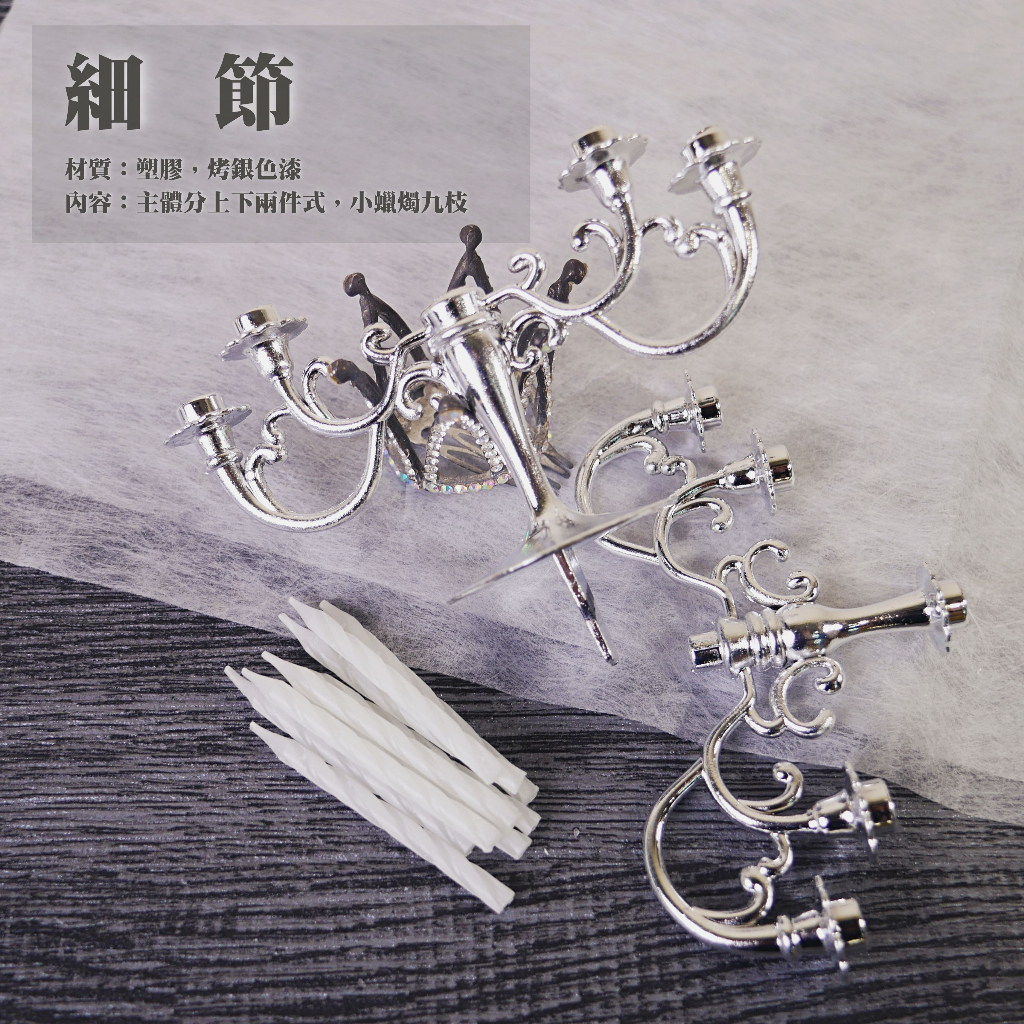【台灣現貨速發】迷你燭台插牌 燭台 雙層燭台 蛋糕插牌｜生日 派對 插件 插牌