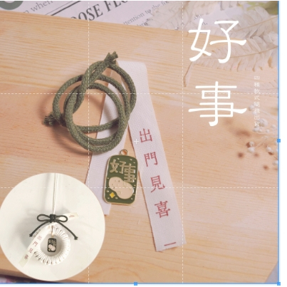 【祝連繩圈車掛//吊飾】基底款**材料包