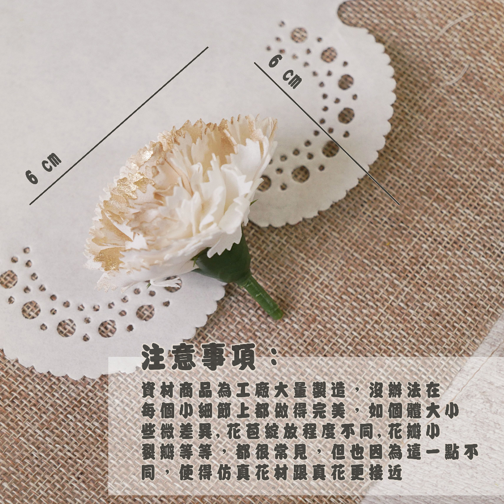 【台灣現貨速發】香皂康乃馨『渲染色』香皂花 ｜一盒50朵｜6 cm 花頭｜ 母親節 康乃馨