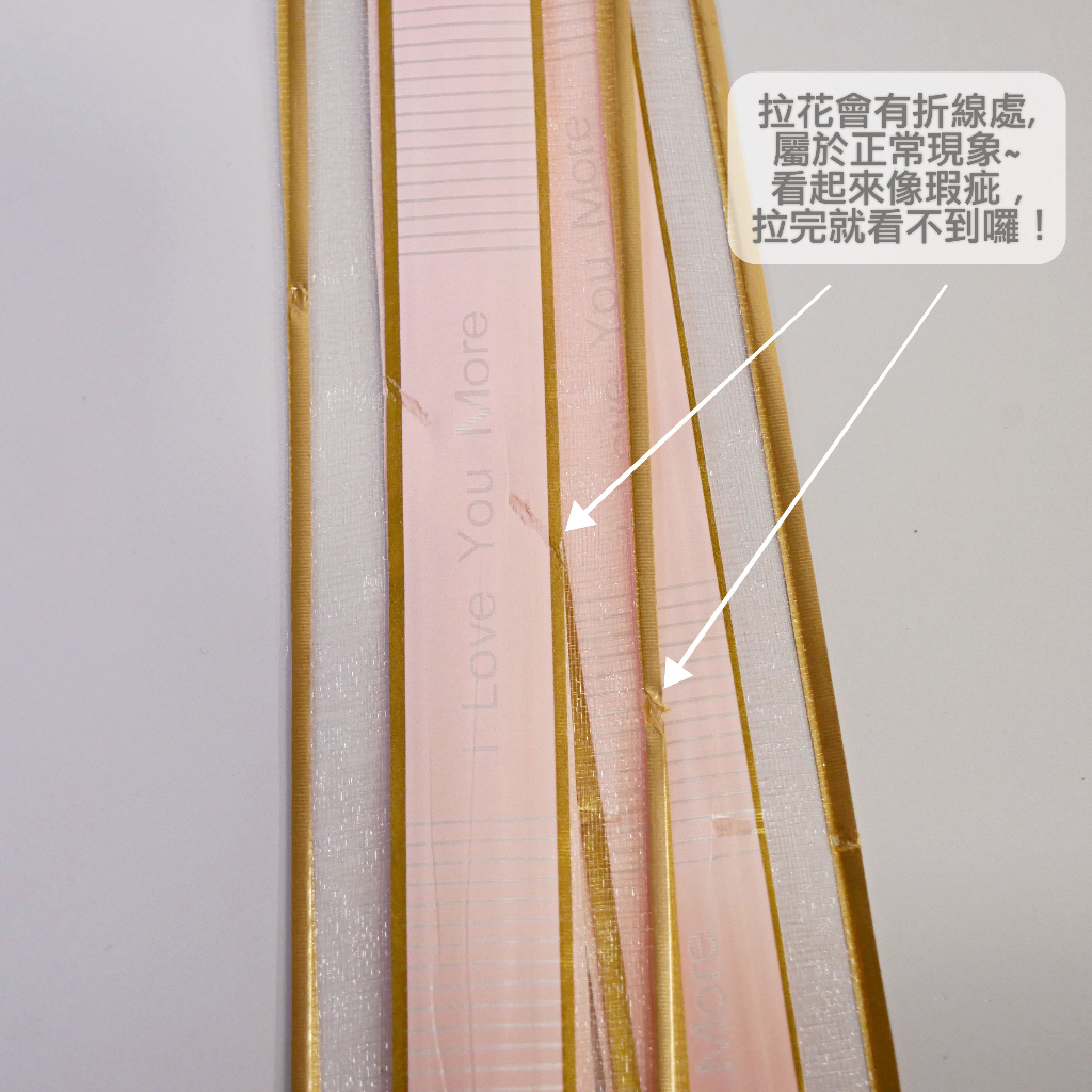 【台灣現貨速發】金邊拉花緞帶 拉花蝴蝶結 印字拉花 拉花緞帶 車彩