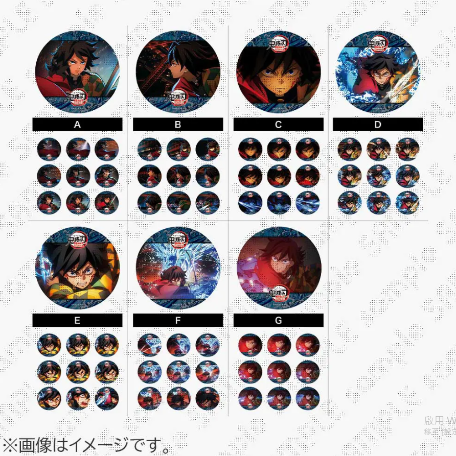 [代購][預訂] 鬼滅之刃 ufotable CAFE  水之呼吸 襟章 抽