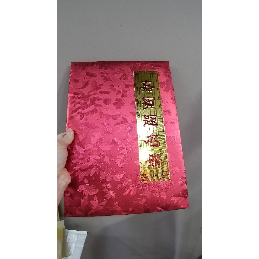 【台灣現貨速發】出清特價---婚禮囍字簽名簿(本)//嘉賓簽名簿