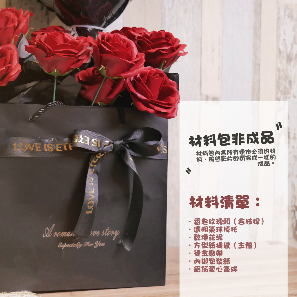 【台灣現貨速發】ＤＩＹ材料包【告白氣球】氣球花束 告白花束 花束 🌟免費教學影片 塗鴉氣球 情人節 告白