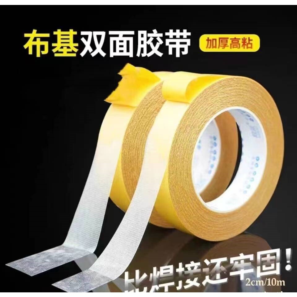 【台灣現貨速發】雙面紙膠帶 雙面膠 布膠 膠帶｜工具