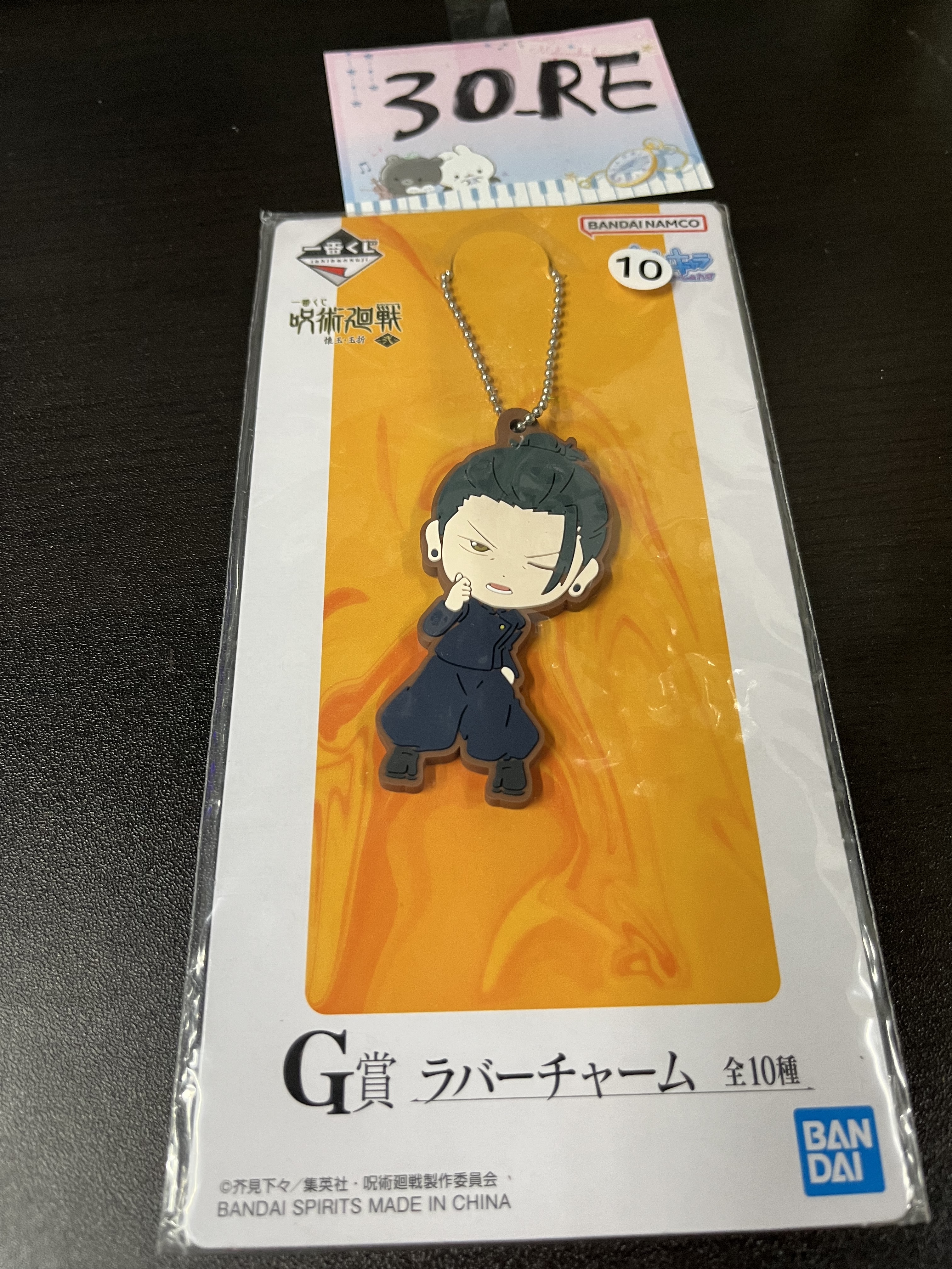 咒術迴戰 傑 掛件 # 30_RE