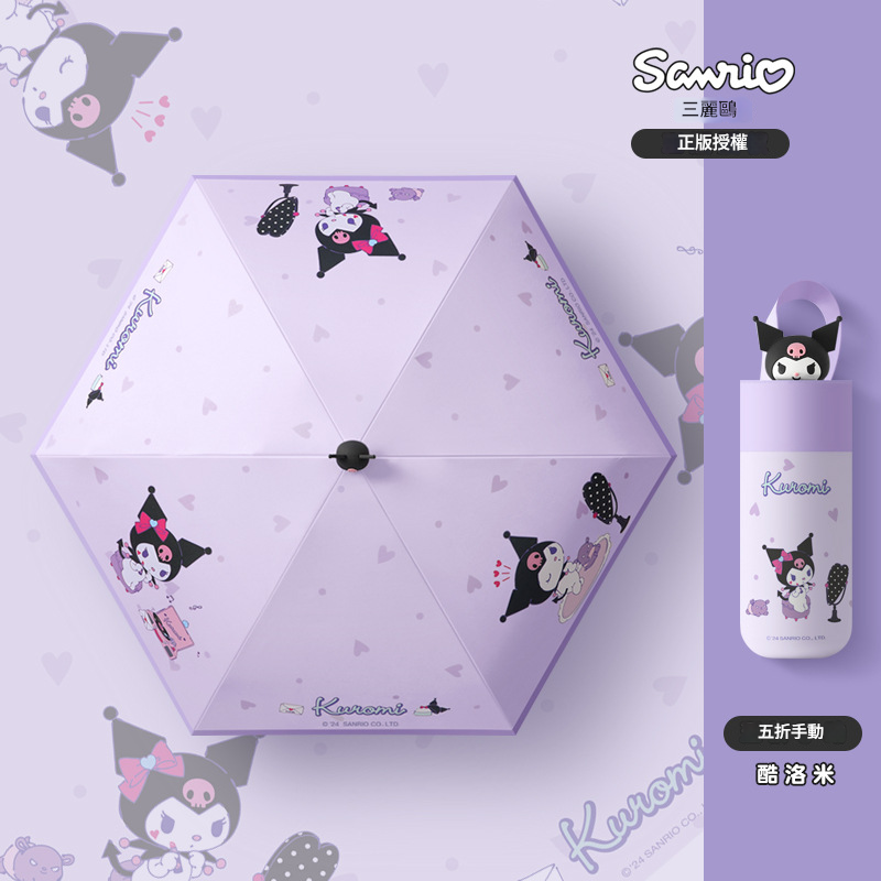 Sanrio Kuromi 6K 五折迷你晴雨兩用傘 - 9506