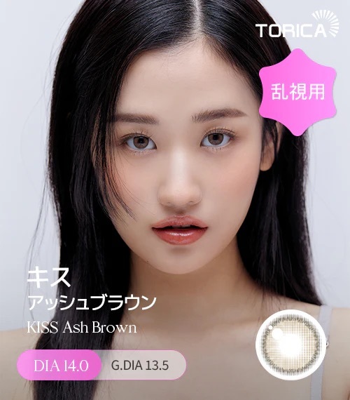 [日拋散光] Lensme Torica 1 Day Kiss Ash Brown 散光隱形眼鏡｜10片