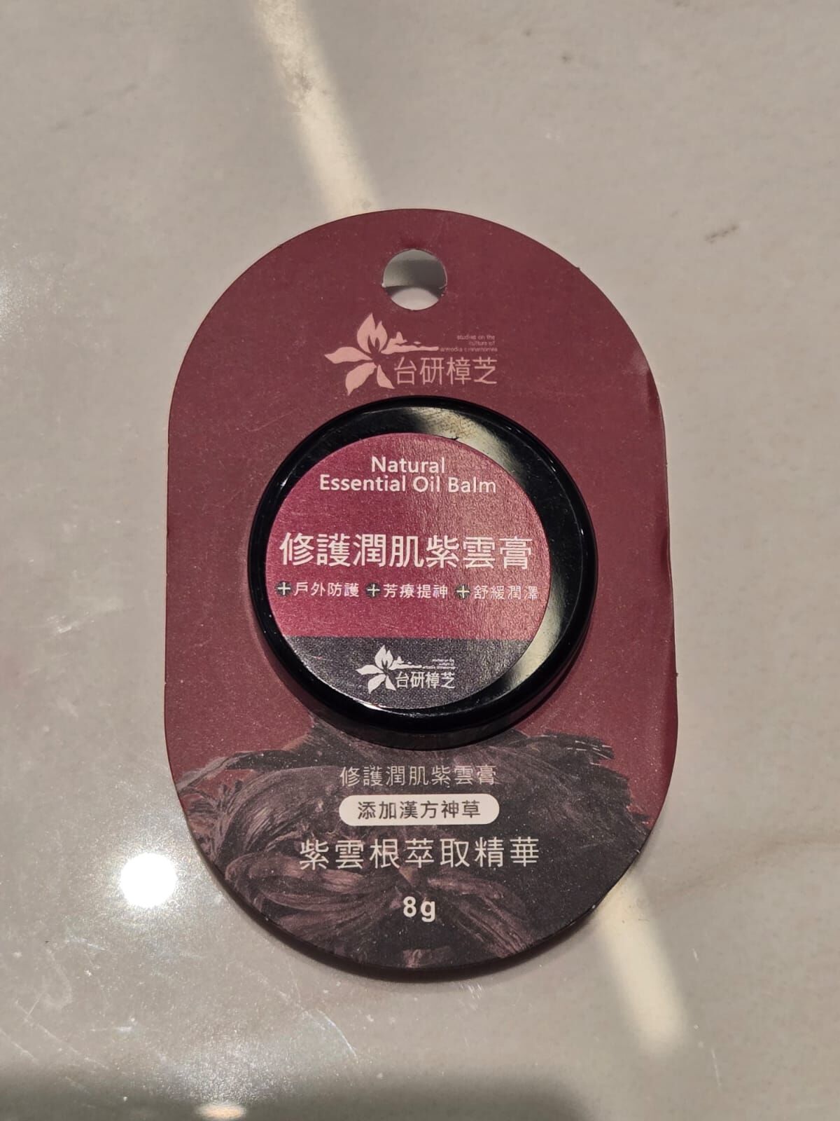 [TW] Tai Yan Zhang Zhi Repairing and moisturizing Ziyun cream, 8g per bottle, TN14 (TTZ14)