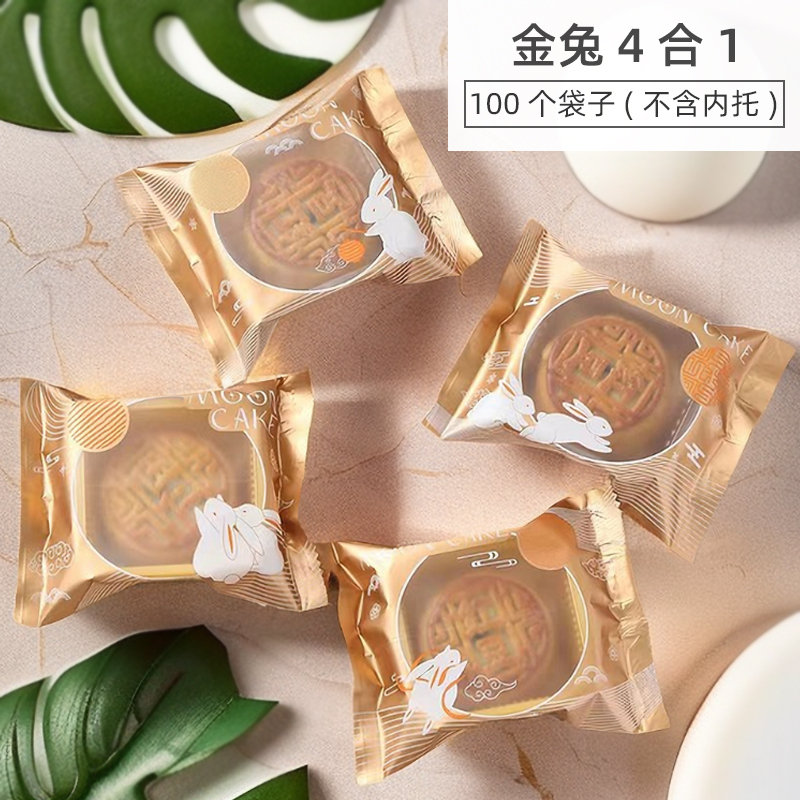 [2025] 月餅包裝袋 (50g)