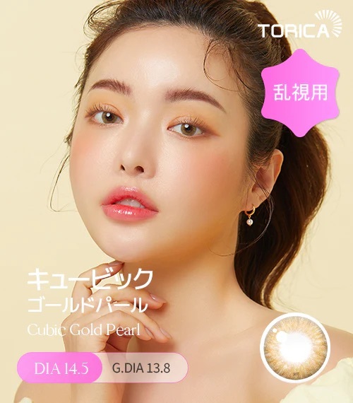 [日拋散光] Lensme Torica 1 Day Cubic Gold Pearl 散光隱形眼鏡｜10片