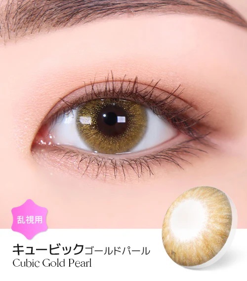 [日拋散光] Lensme Torica 1 Day Cubic Gold Pearl 散光隱形眼鏡｜10片