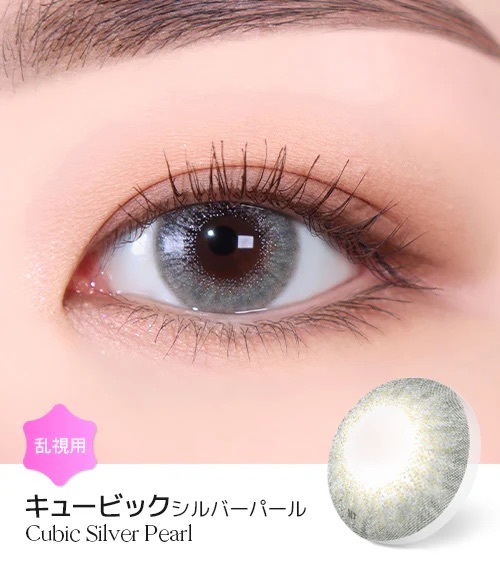 [日拋散光] Lensme Torica 1 Day Cubic Silver Pearl 散光隱形眼鏡｜10片