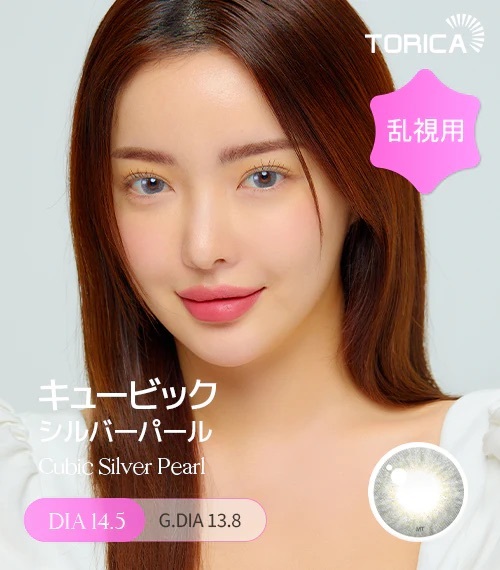 [日拋散光] Lensme Torica 1 Day Cubic Silver Pearl 散光隱形眼鏡｜10片