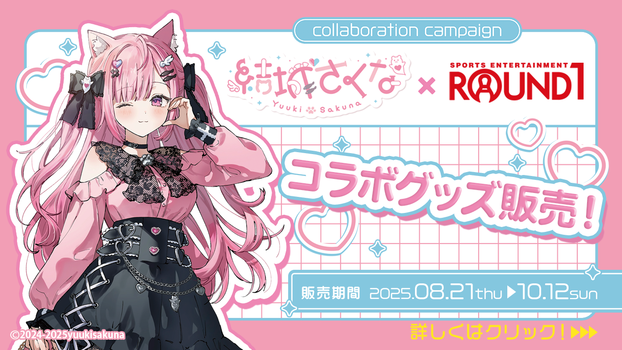 「ACG.GO」「預購」Vtuber 代購  結城さくな×ラウンドワン  通販產品 Round 1