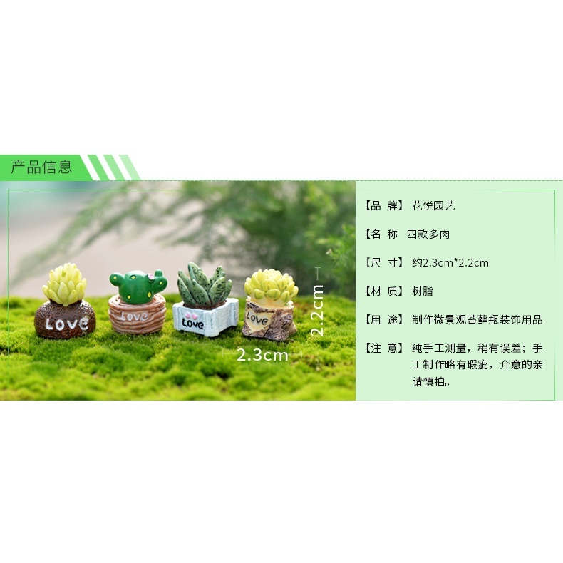 【台灣現貨速發】10元小公仔 微景觀 小仙人掌｜一組四款｜仙人掌 多肉小公仔 小玩偶 多肉小植栽 LOVE