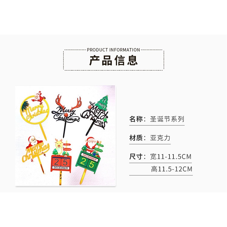 【台灣現貨速發】聖誕節裝飾插牌 蛋糕插牌 聖誕裝飾 花藝插牌