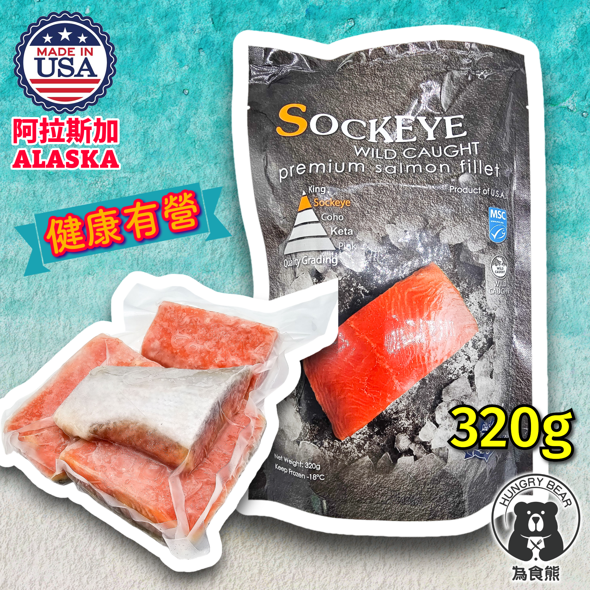 (三文魚柳) 美國直送 - (有皮) 野生 SOCKEYE紅鮭三文魚柳 RED SALMON  320G  (急凍-18°C) MSC