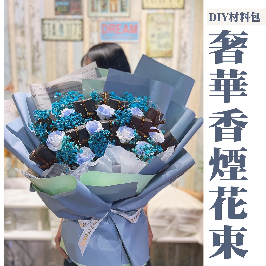 DIY材料包【香菸花束】❤️免費教學 容易操作🌟大型花束 ｜香菸 永生花 乾燥花 父親節 男友送禮 手作材料