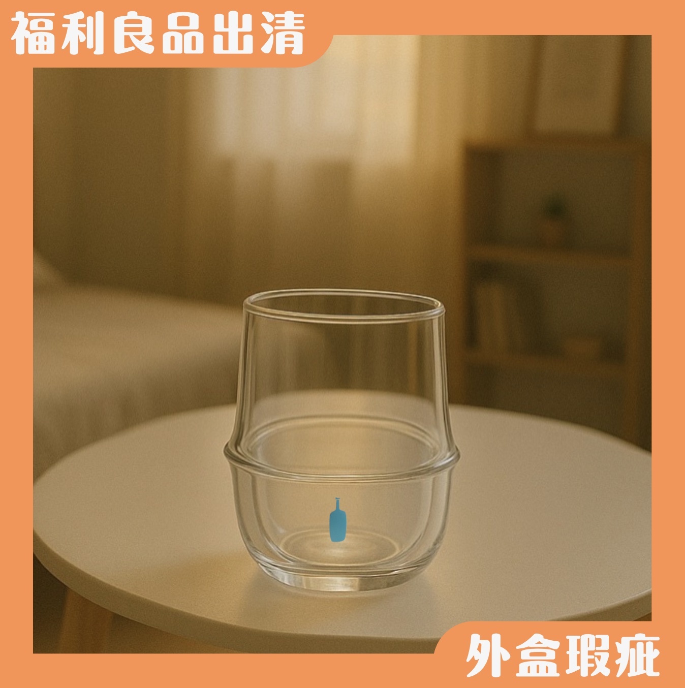【24H出貨】𝗕𝗹𝘂𝗲 𝗕𝗼𝘁𝘁𝗹𝗲 藍瓶雙層玻璃小胖杯(美國限定)