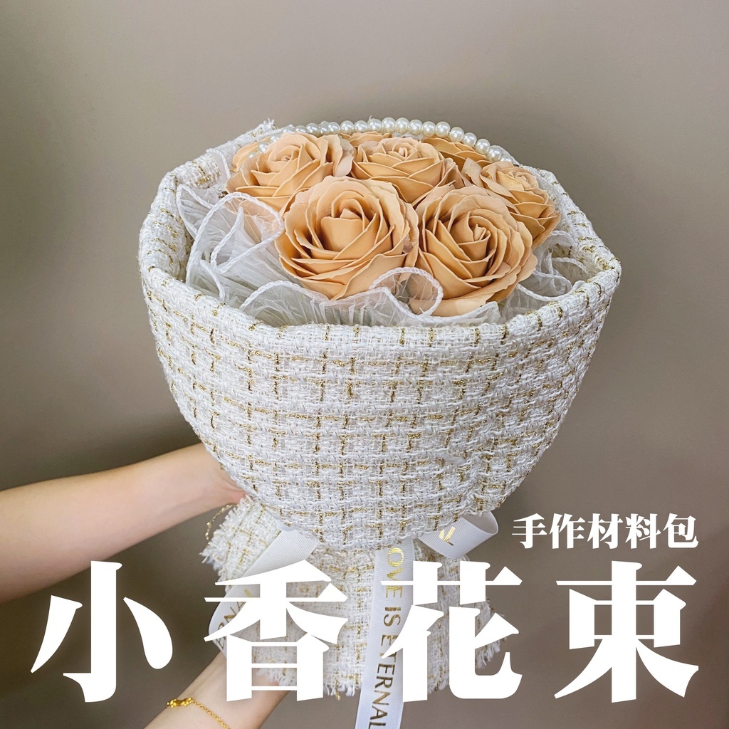 【台灣現貨速發】ＤＩＹ材料包【小香風玫瑰花束】香奈兒 🌟免費教學影片 小香風玫瑰 小香風