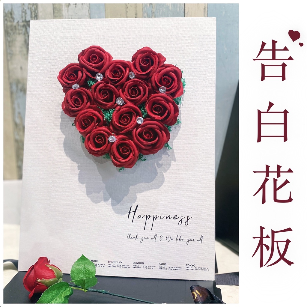 【台灣現貨速發】ＤＩＹ材料包【告白花板】🌟免費教學影片 愛心畫板 簽名板 誓言版