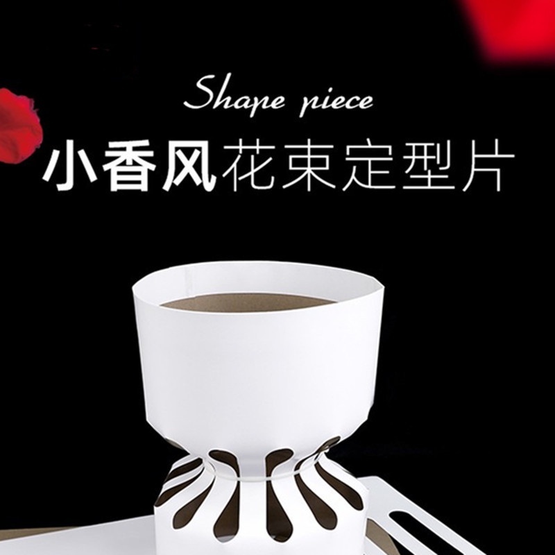 【台灣現貨速發】小香風 包花神器 懶人包花 花束支撐架 定型片｜情人節 Ins風包裝 花束 美伢 芭蕾風 美伢定型片
