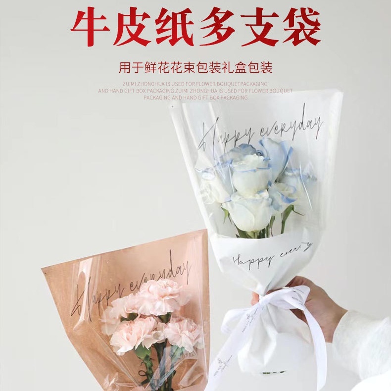 【台灣現貨速發】花束套 多枝花套 ins簡約風花束套｜一包２０個｜包裝三角花套 花束套 牛皮紙 英文字 素面