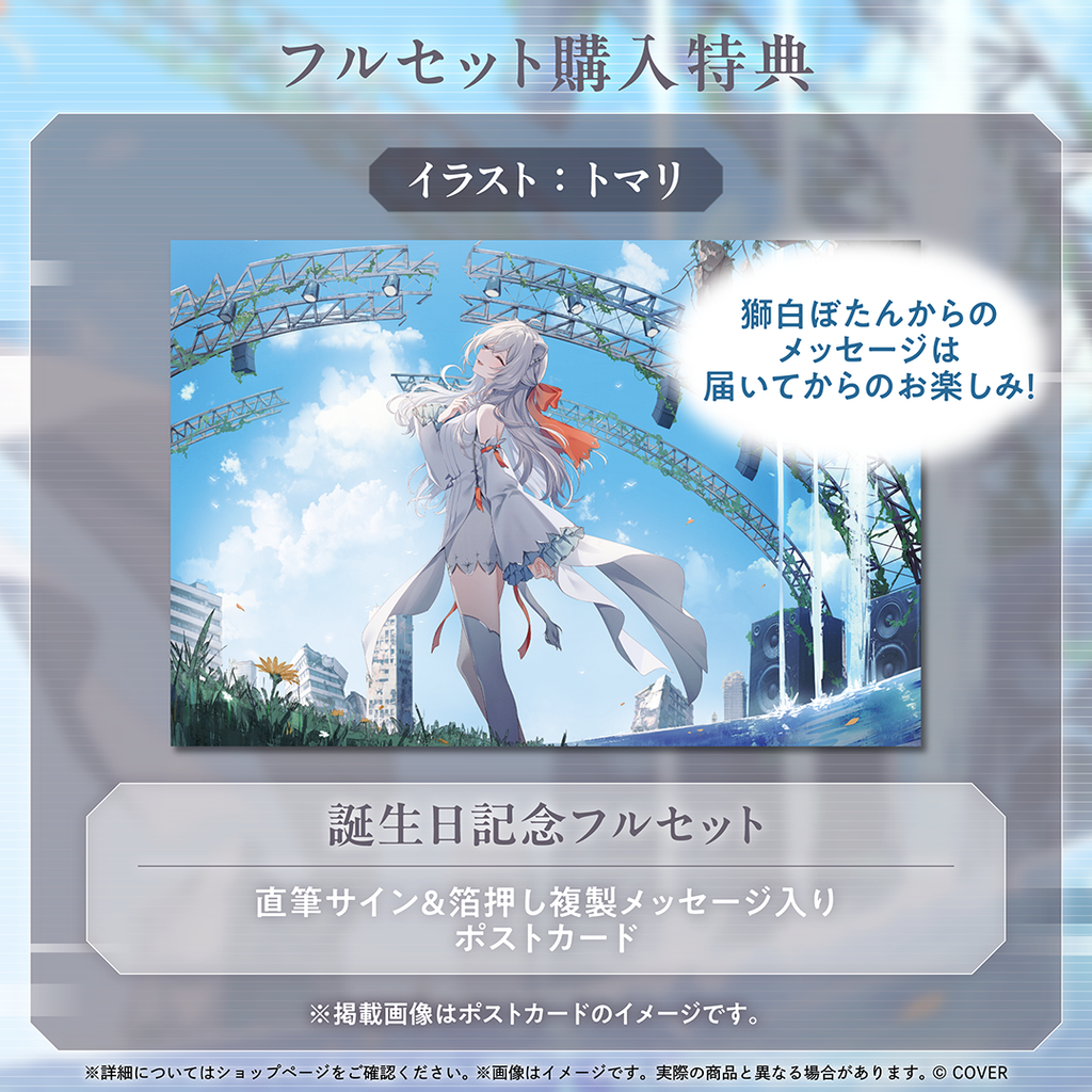「官品現貨」hololive 獅白ぼたん 誕生日記念2025  ♌ Botan
