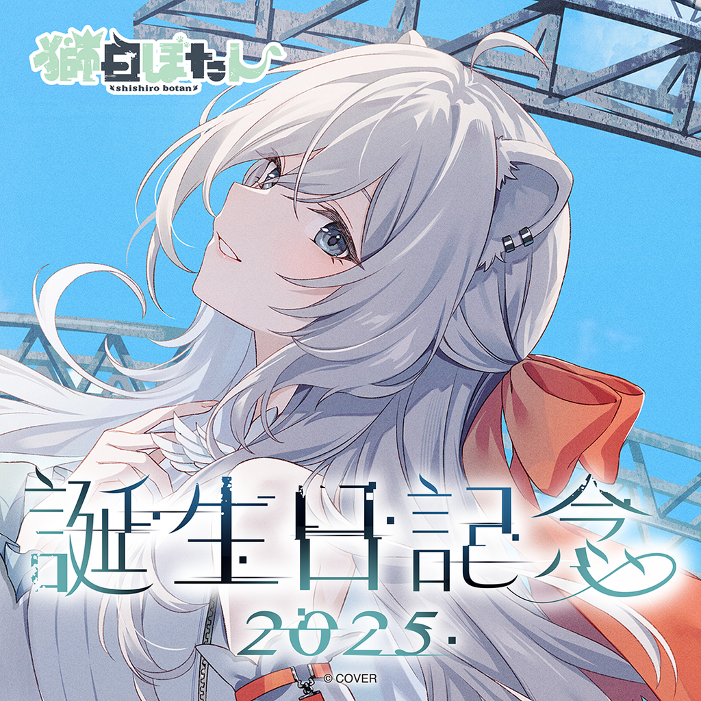 「官品現貨」hololive 獅白ぼたん 誕生日記念2025  ♌ Botan
