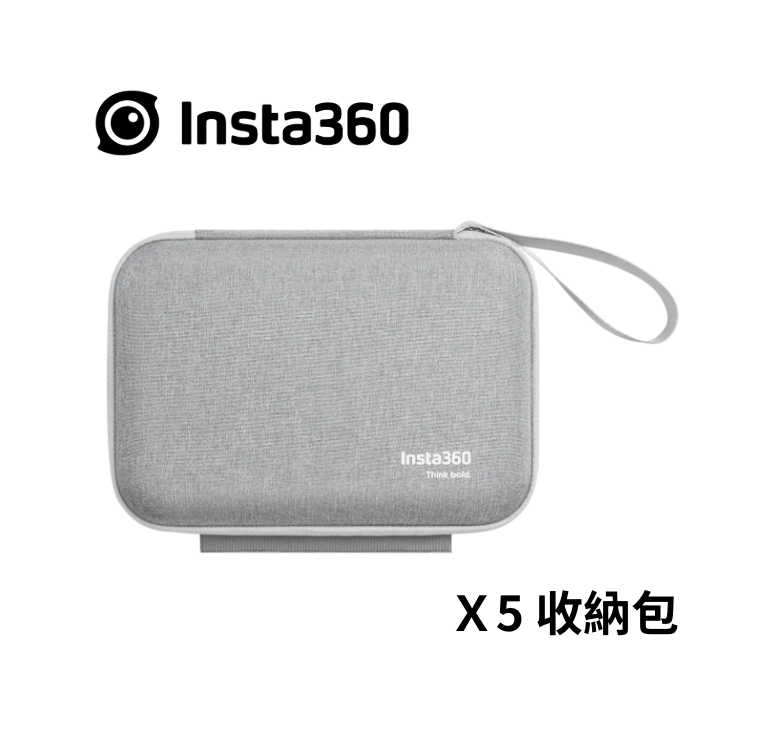※Insta360 X5 收納包