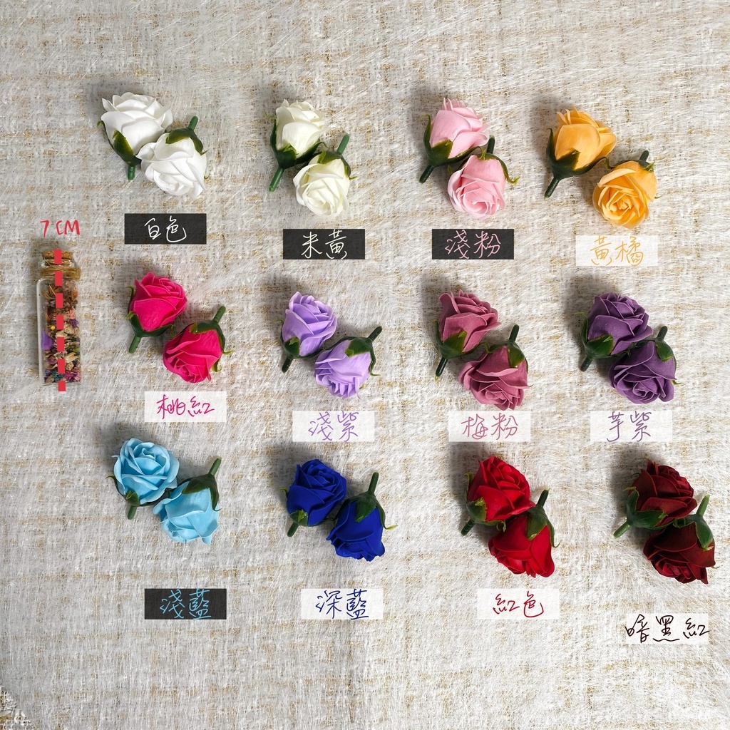【台灣現貨速發】小香風香皂玫瑰 香皂花｜一盒50朵｜3 - 3.5 cm 迷你玫瑰單花頭｜小香風花束 玫瑰花 香皂玫瑰