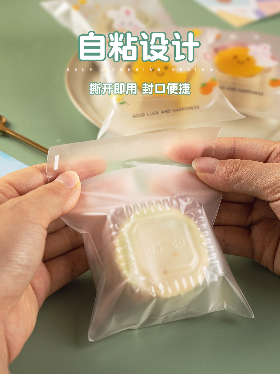 [2025] 月餅包裝袋 (50g)