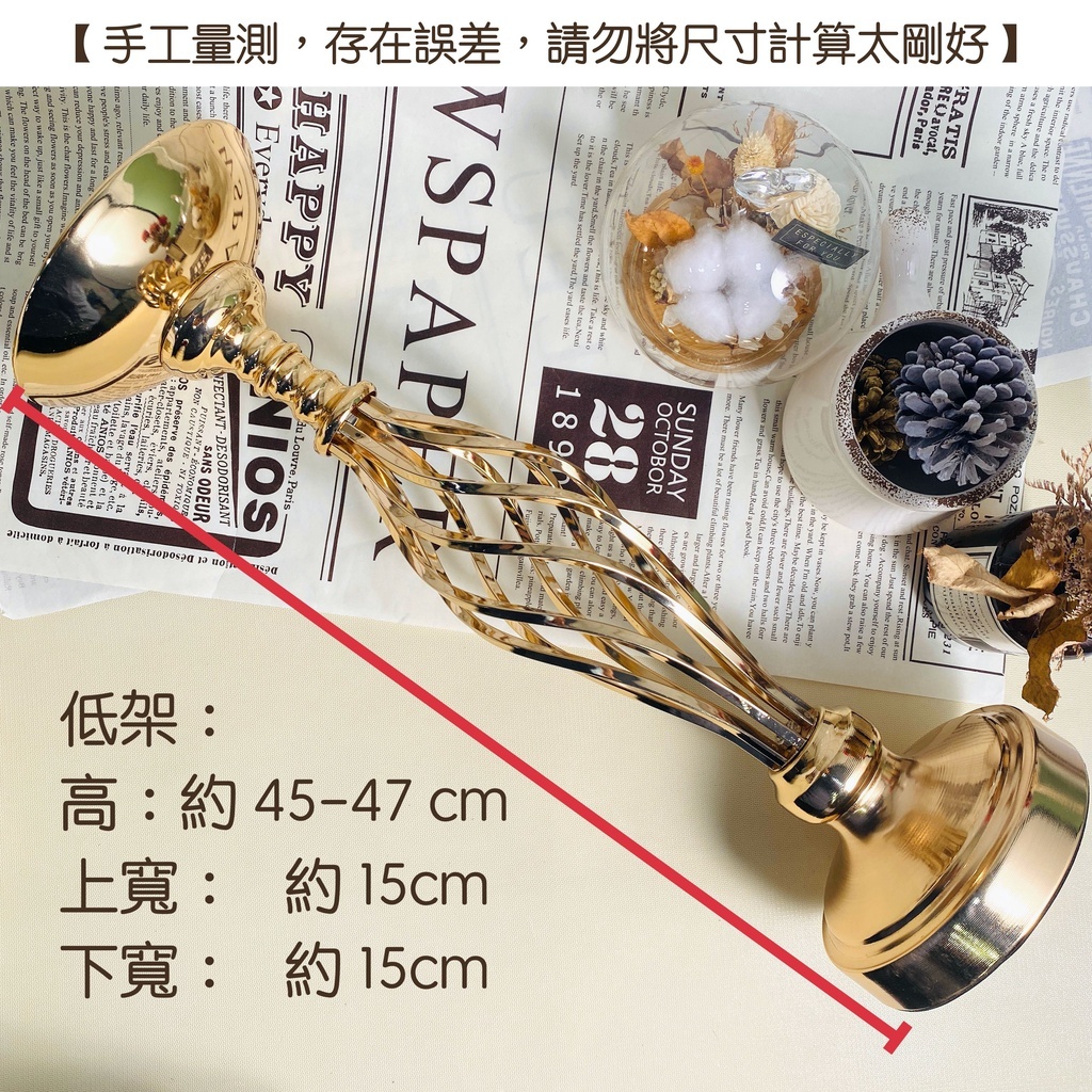 【台灣現貨速發】摟空金屬花架 桌上型花架 金銀兩色 兩種高度 花架 花器 婚禮花藝設計 派對花藝