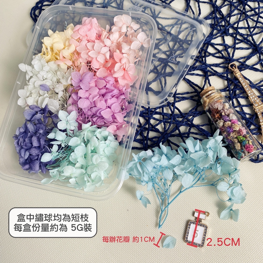 【台灣現貨速發】短枝繡球花材包 材料包 短枝綜合乾花材料 花材盒｜繡球花 安娜繡球 永生繡球 小花瓣