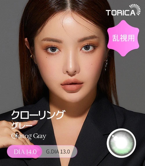 [日拋散光] Lensme Torica 1 Day QLORING Gray 隱形眼鏡｜10片